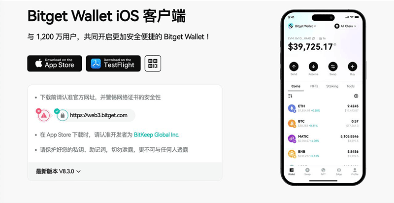 Bitget Wallet是什么？如何使用Bitget钱包？钱包功能、优缺点介绍